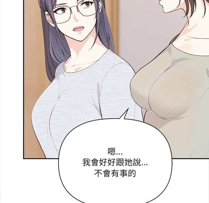 大學女生宿捨的祕密第32話
