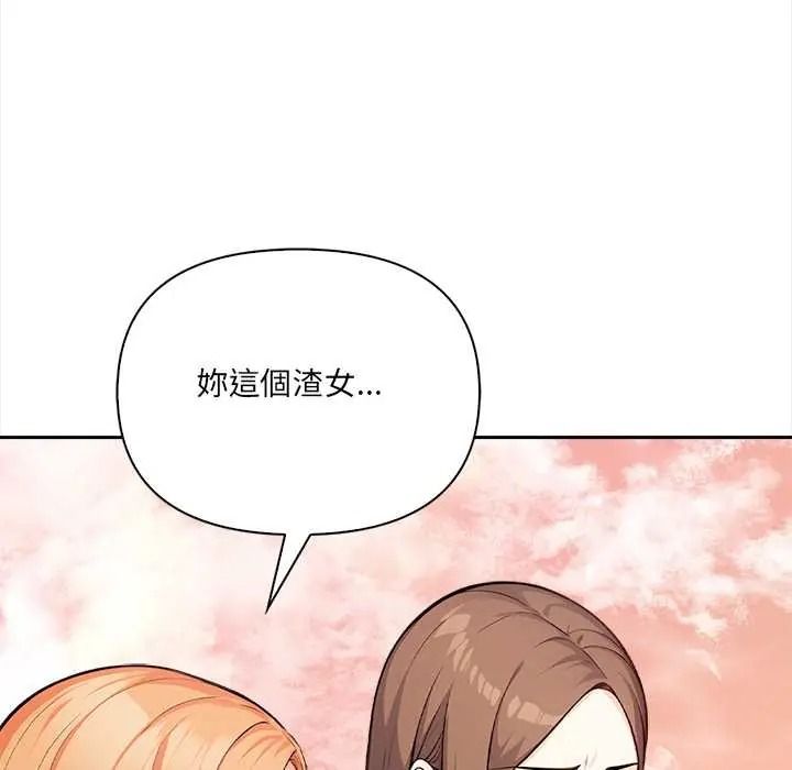 大學女生宿捨的祕密第32話