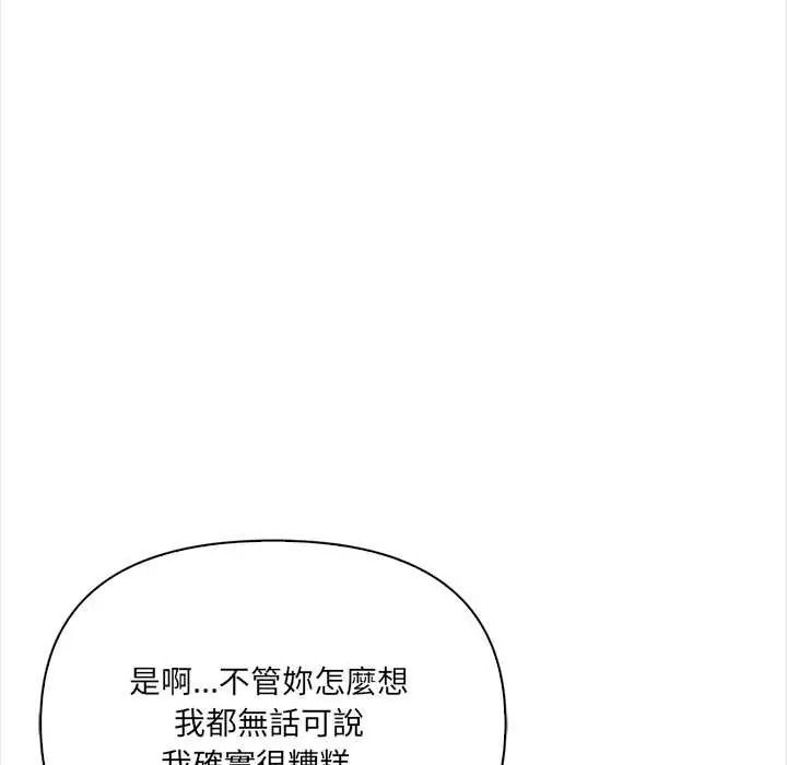 大學女生宿捨的祕密第32話