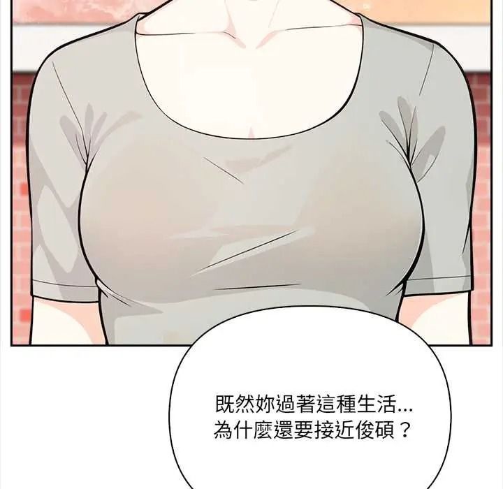 大學女生宿捨的祕密第32話