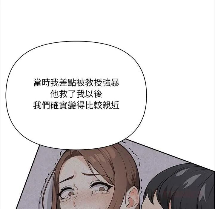 大學女生宿捨的祕密第32話
