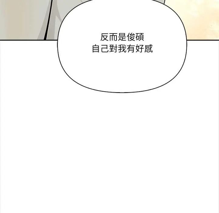 大學女生宿捨的祕密第32話
