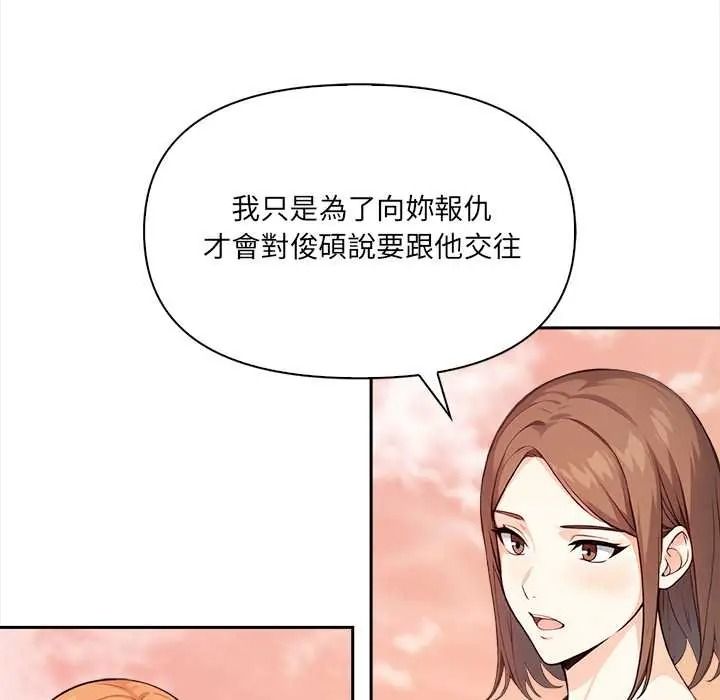 大學女生宿捨的祕密第32話