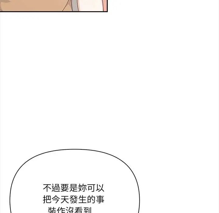 大學女生宿捨的祕密第32話