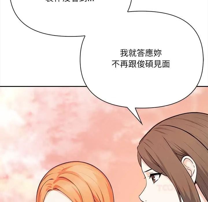 大學女生宿捨的祕密第32話