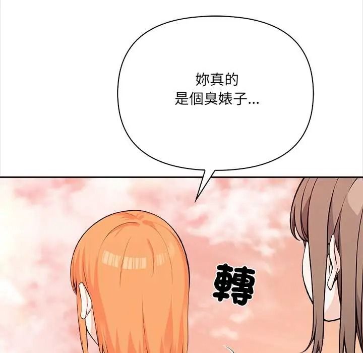 大學女生宿捨的祕密第32話