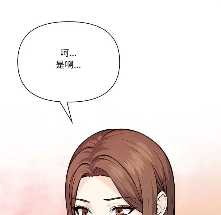 大學女生宿捨的祕密第32話