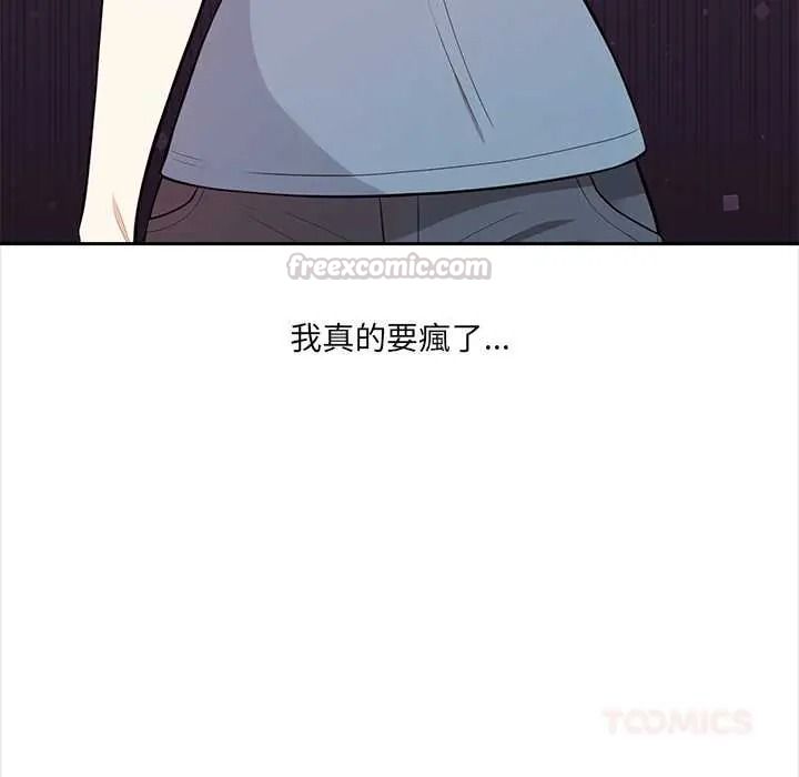 大學女生宿捨的祕密第32話