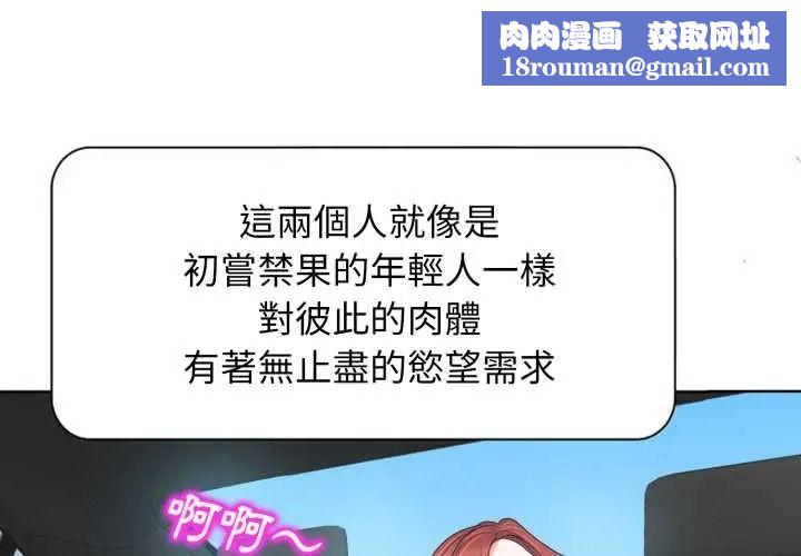 小心不要愛上你第12話