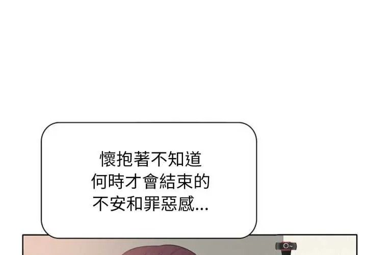 小心不要愛上你第12話