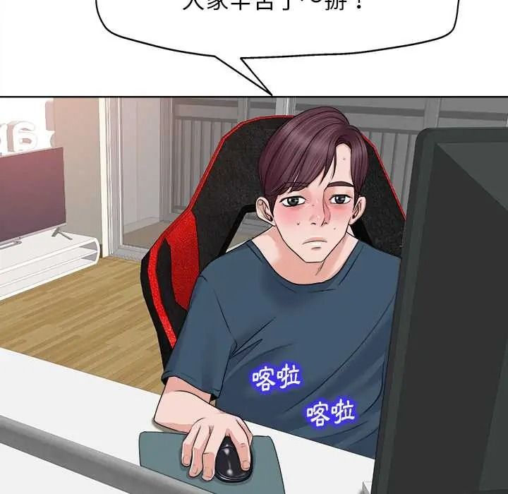 小心不要愛上你第12話