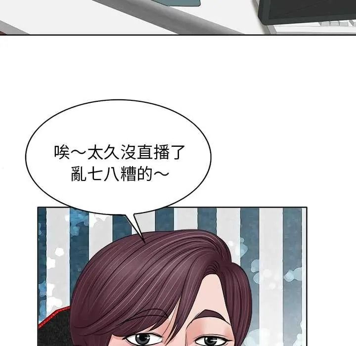 小心不要愛上你第12話