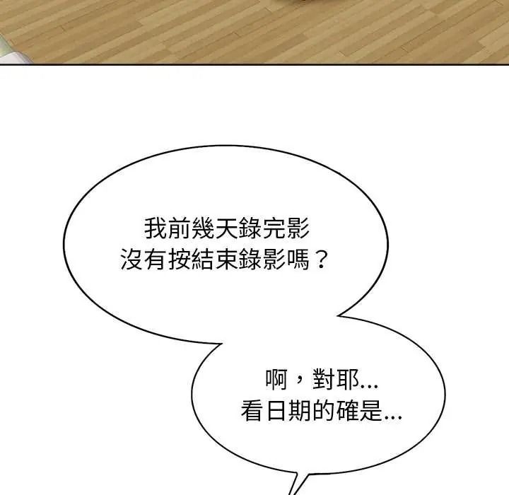 小心不要愛上你第12話