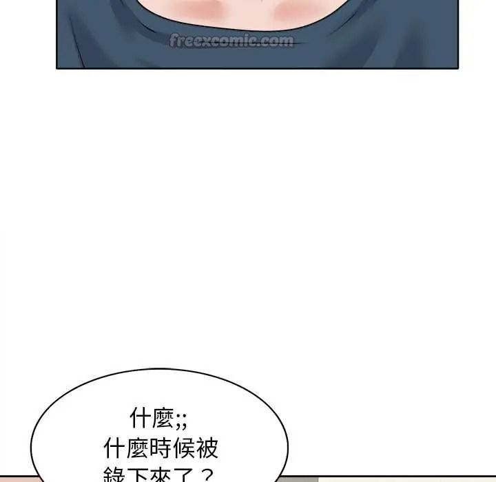 小心不要愛上你第12話