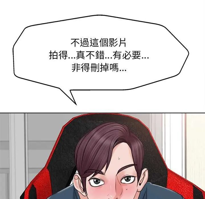 小心不要愛上你第12話