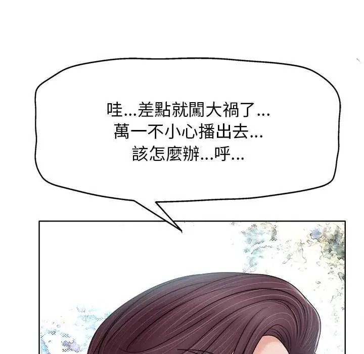小心不要愛上你第12話