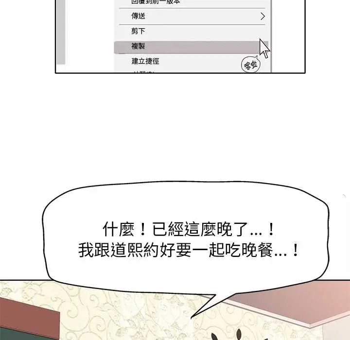 小心不要愛上你第12話