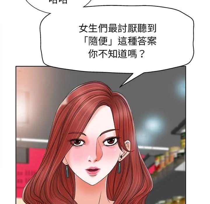 小心不要愛上你第12話