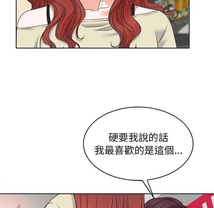 小心不要愛上你第12話