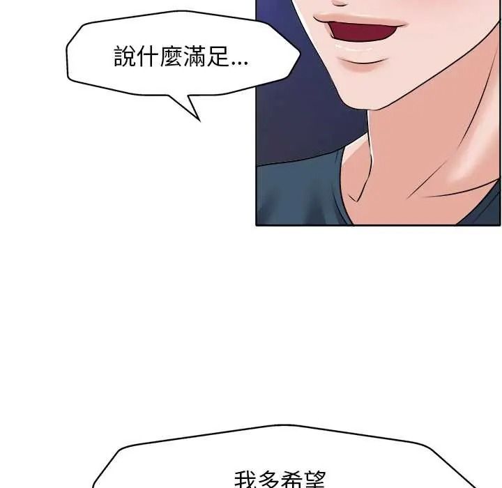 小心不要愛上你第12話