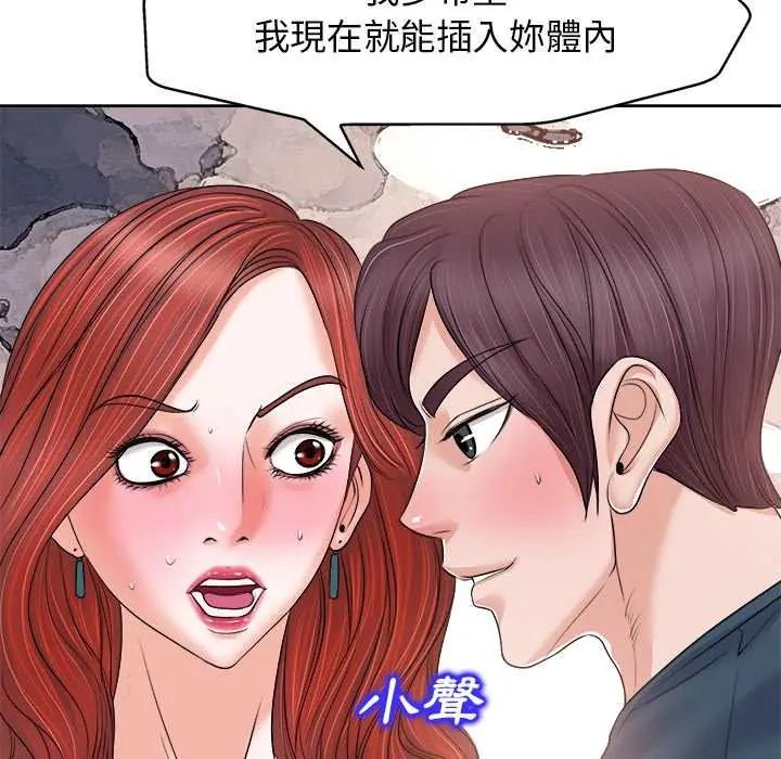 小心不要愛上你第12話
