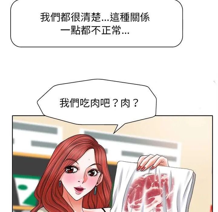 小心不要愛上你第12話