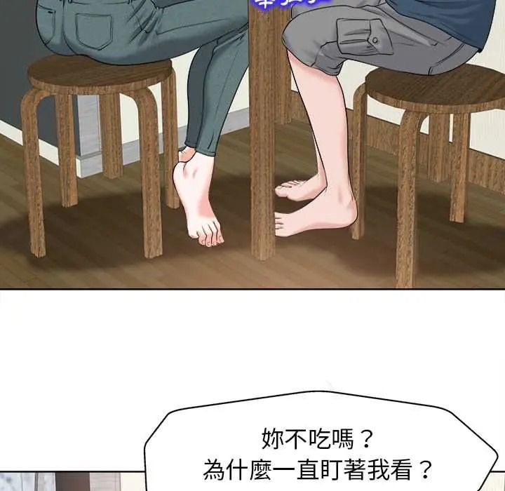 小心不要愛上你第12話