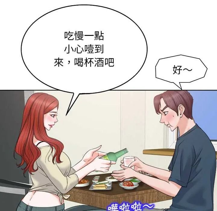 小心不要愛上你第12話