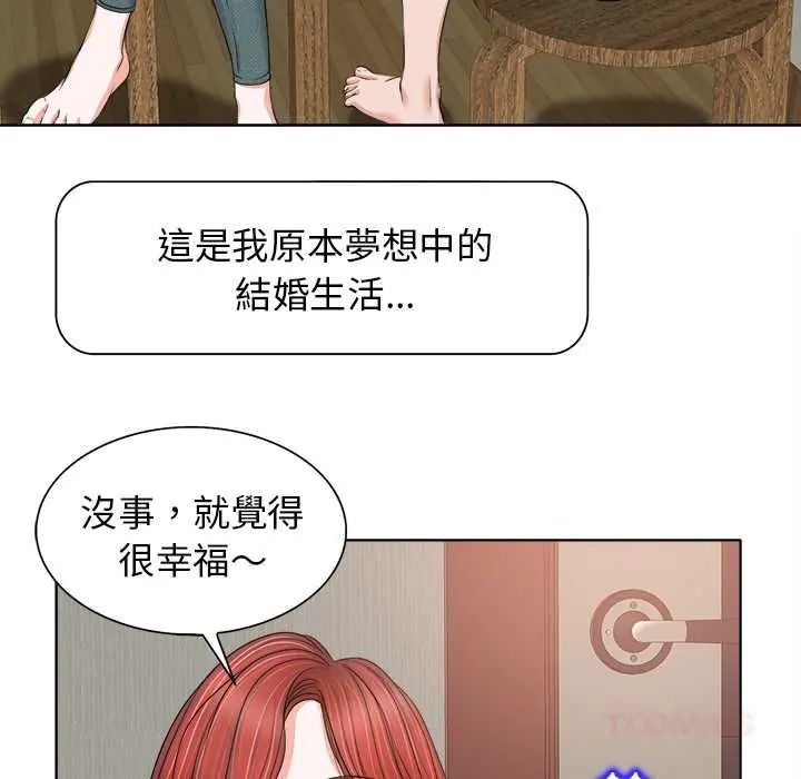 小心不要愛上你第12話