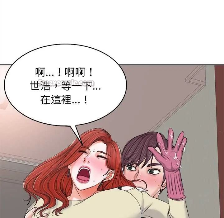 小心不要愛上你第12話