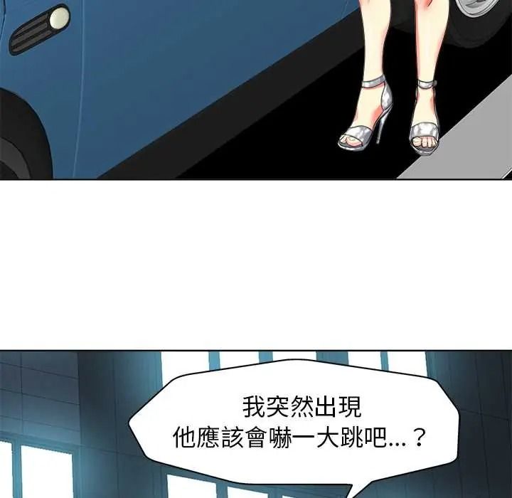 小心不要愛上你第12話