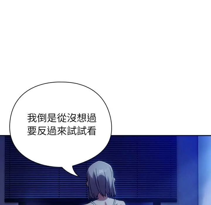 調教開關：第二季第50話