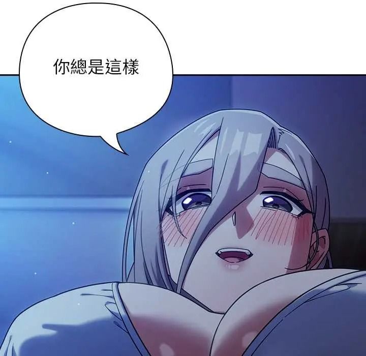 調教開關：第二季第50話