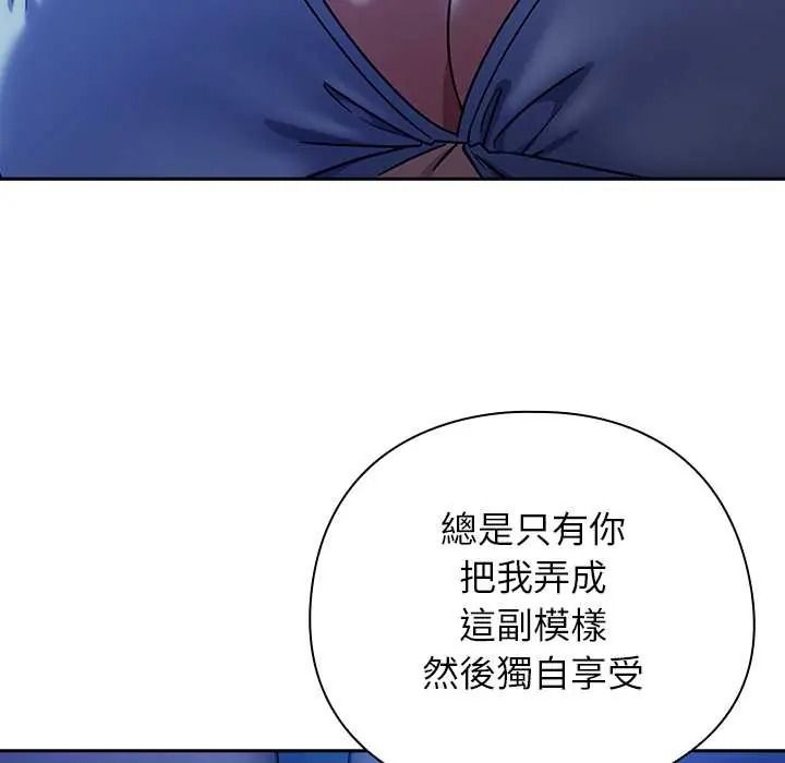 調教開關：第二季第50話