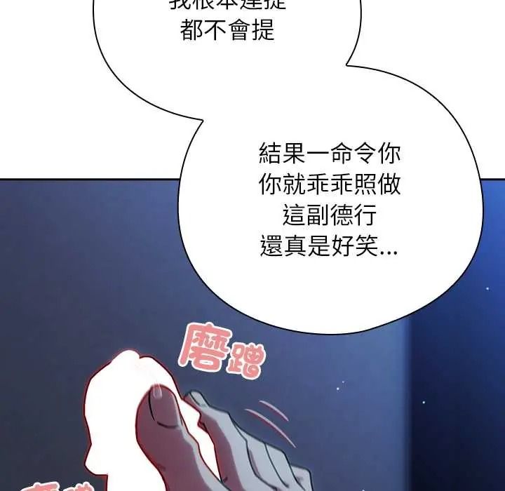 調教開關：第二季第50話