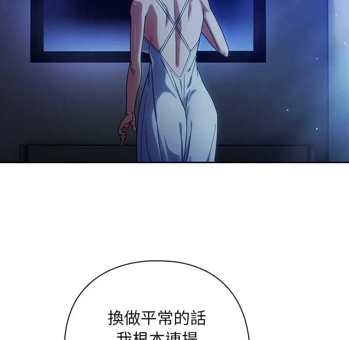 調教開關：第二季第50話