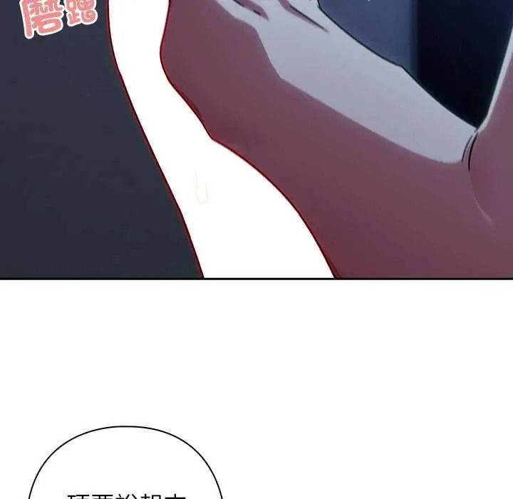 調教開關：第二季第50話