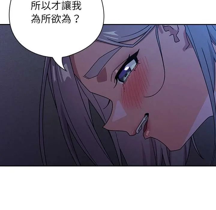 調教開關：第二季第50話