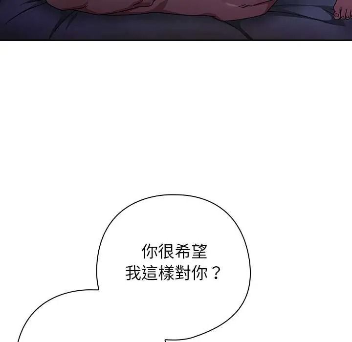 調教開關：第二季第50話