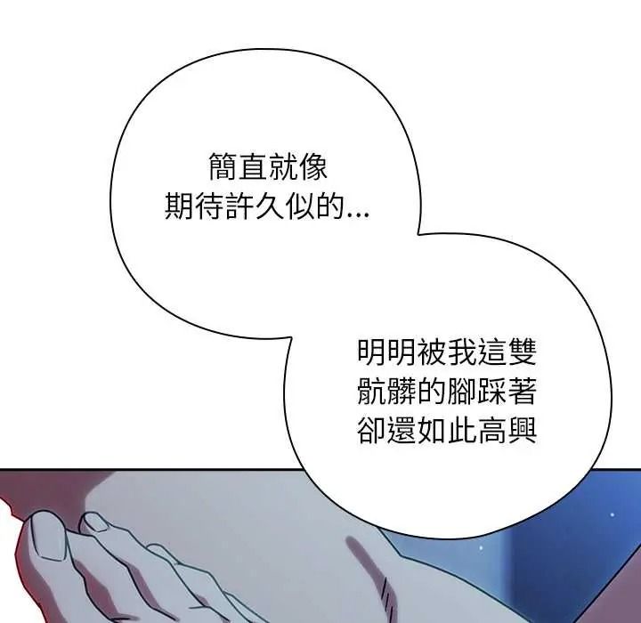 調教開關：第二季第50話