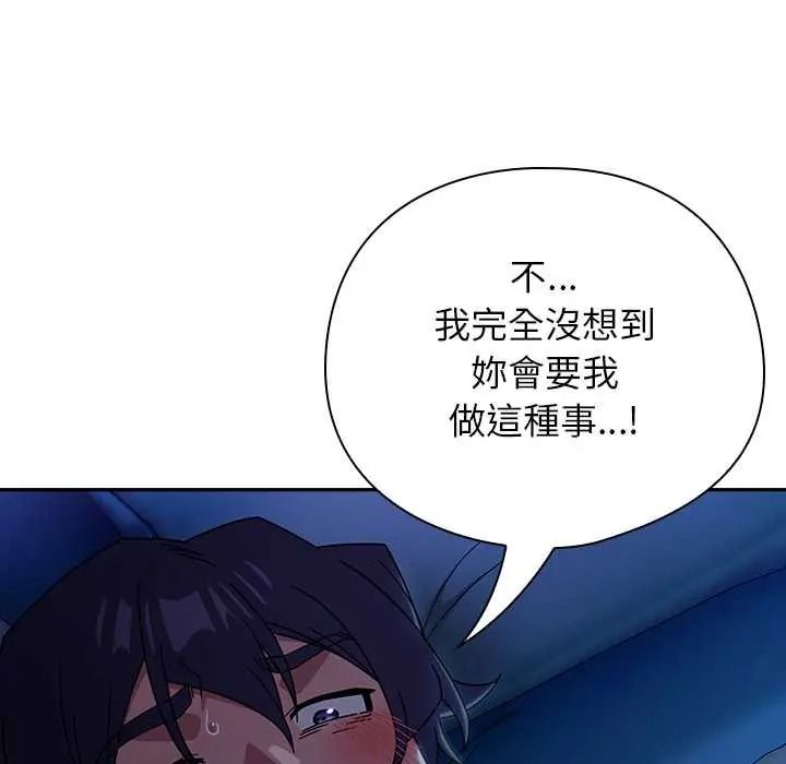 調教開關：第二季第50話
