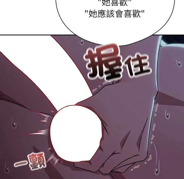 調教開關：第二季第50話