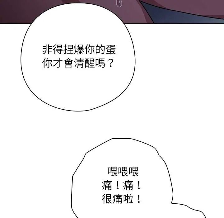 調教開關：第二季第50話