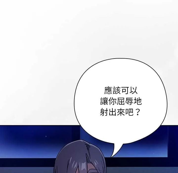 調教開關：第二季第50話