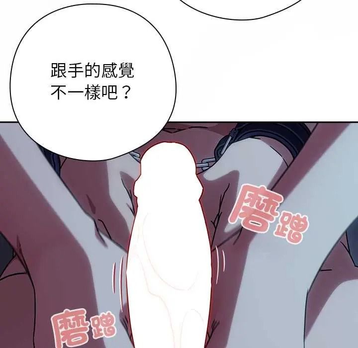 調教開關：第二季第50話