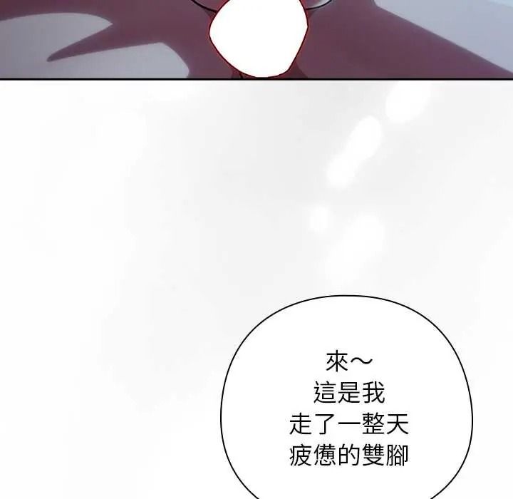 調教開關：第二季第50話