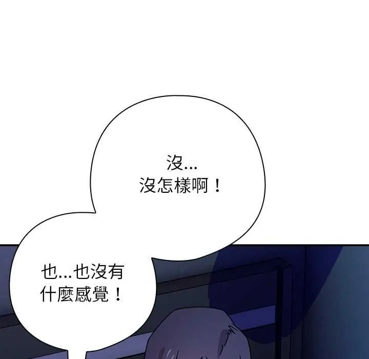 調教開關：第二季第50話