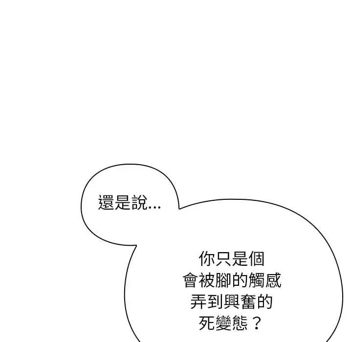 調教開關：第二季第50話