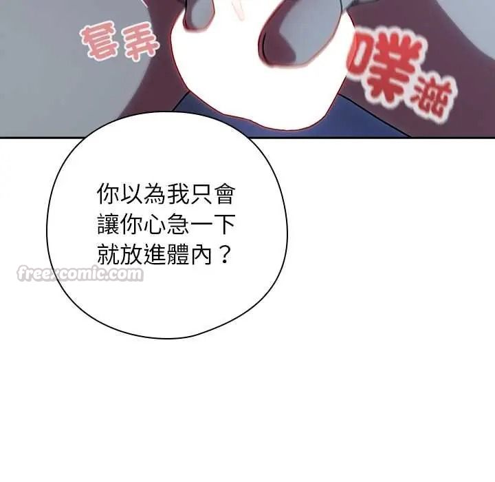 調教開關：第二季第50話