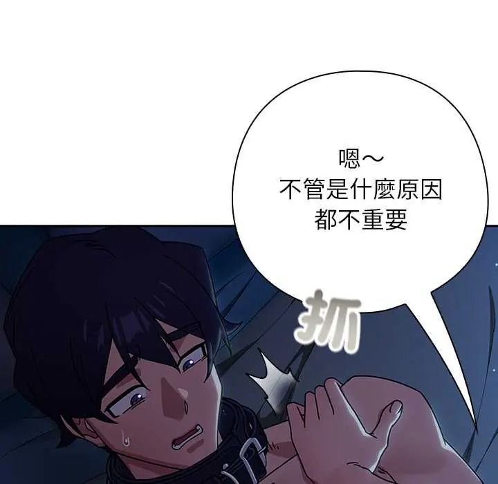 調教開關：第二季第50話